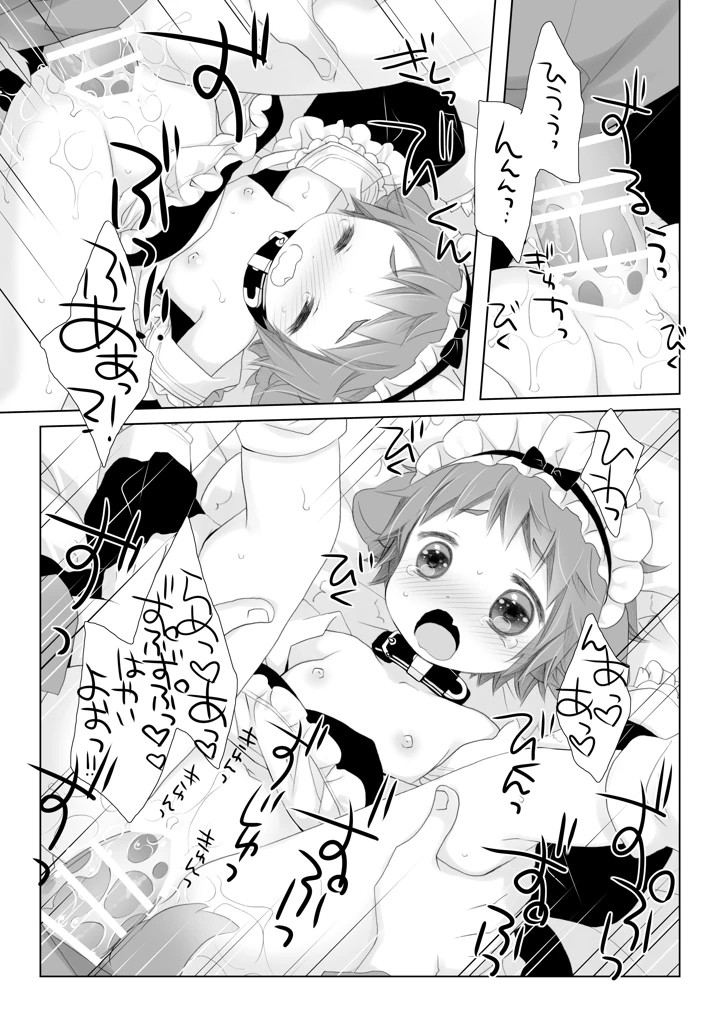 17ページ目