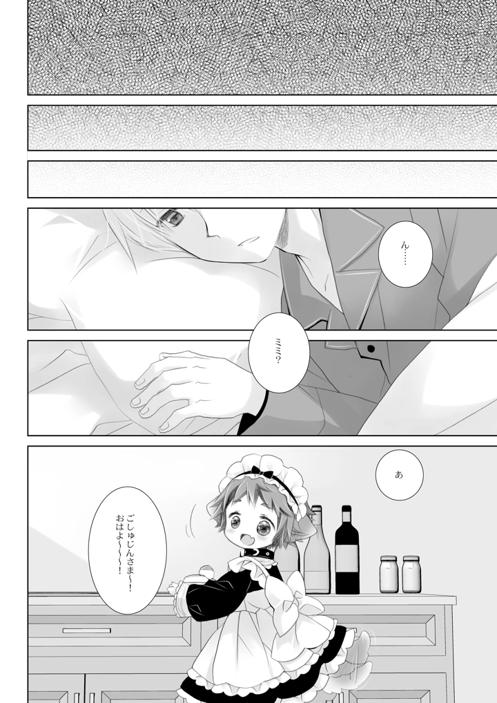 20ページ目