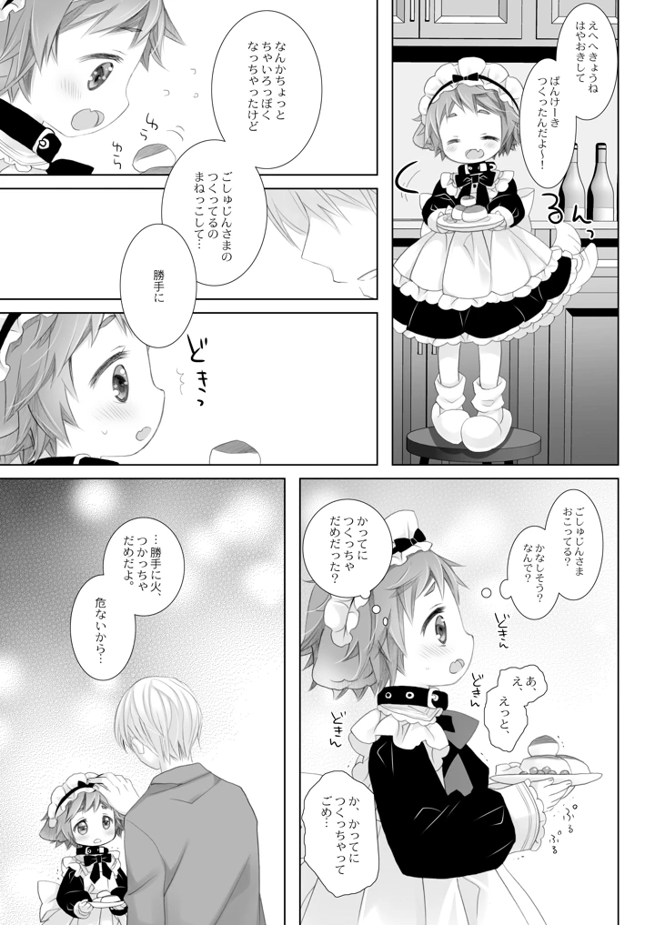 21ページ目
