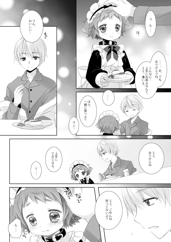 22ページ目