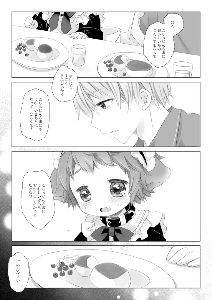 23ページ目