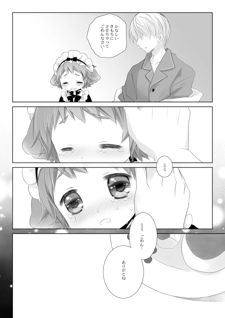 24ページ目