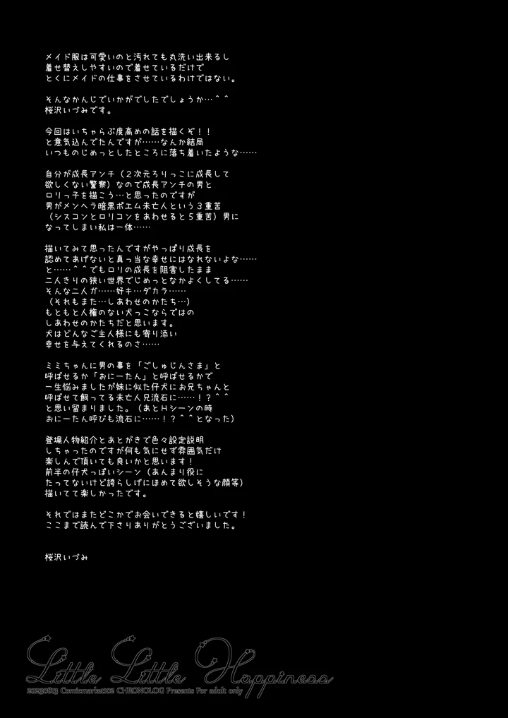 27ページ目