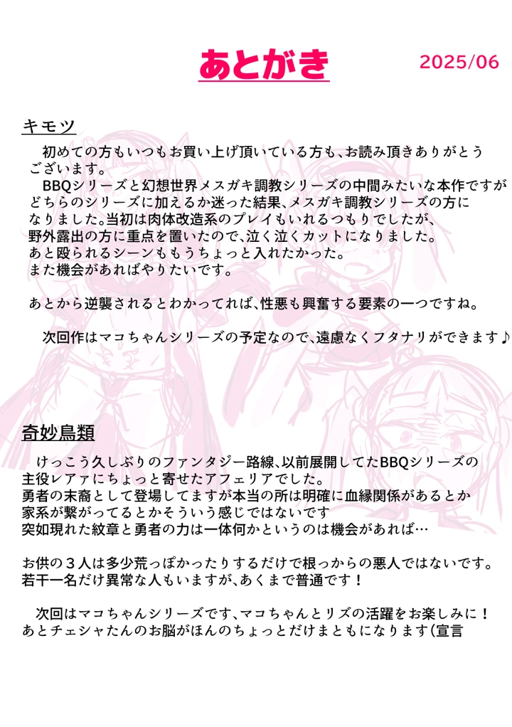 43ページ目