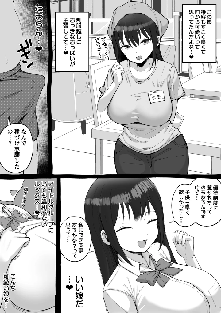 8ページ目