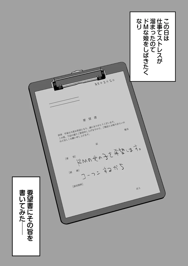 37ページ目