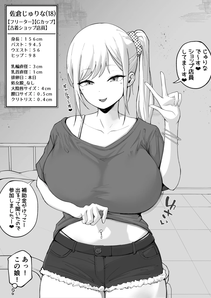 38ページ目