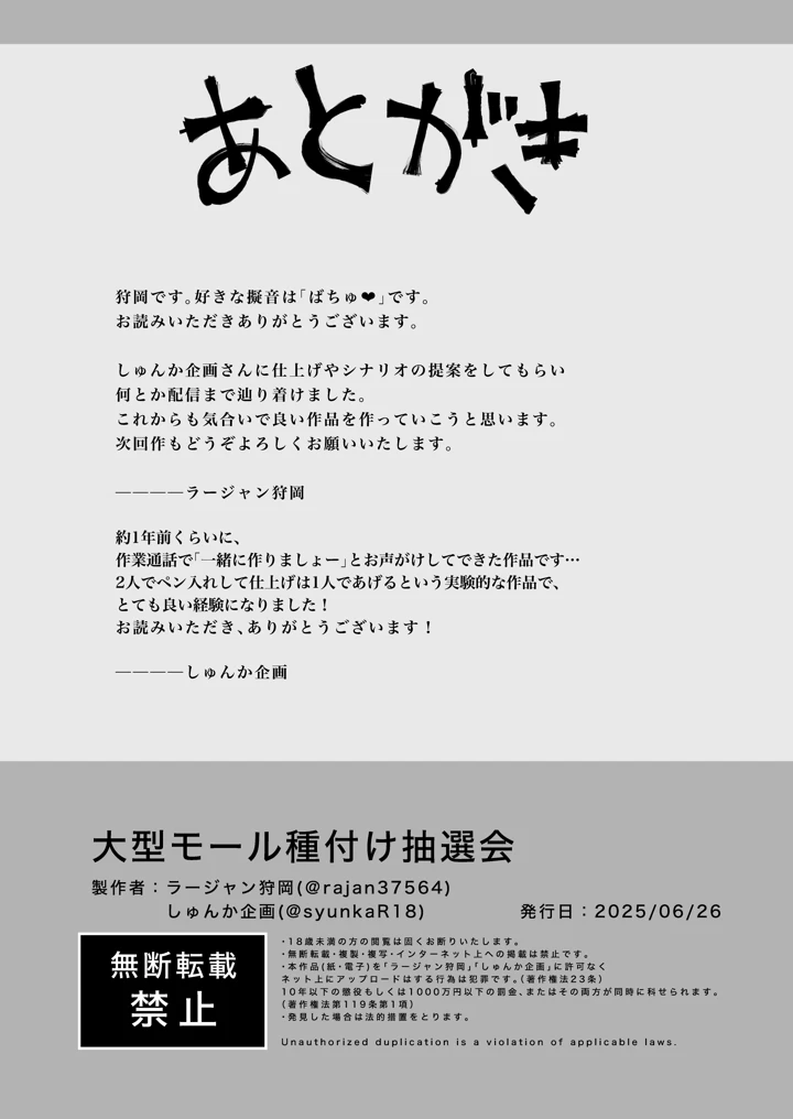 54ページ目
