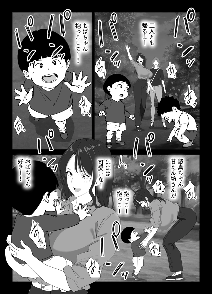 109ページ目