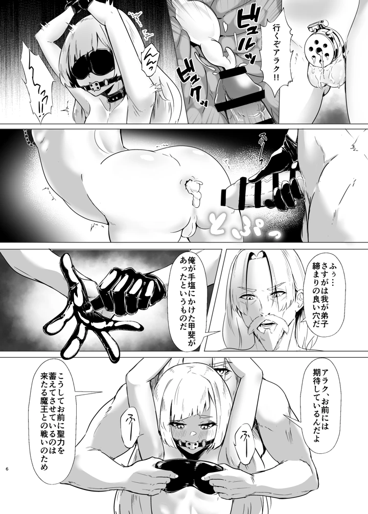 5ページ目