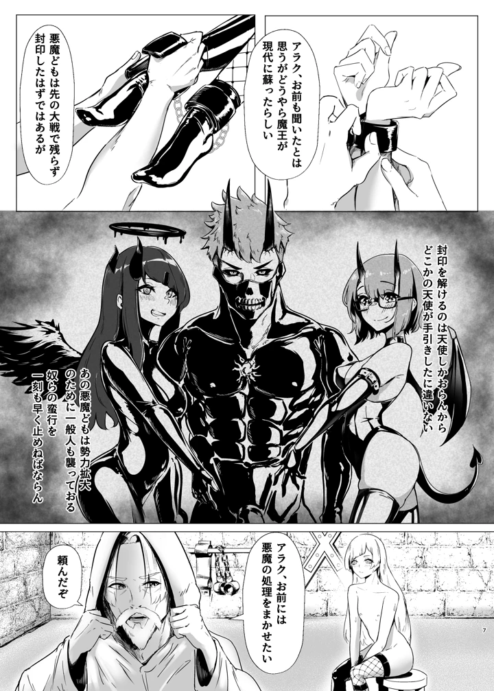 6ページ目