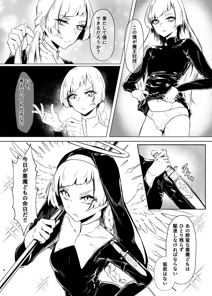 7ページ目