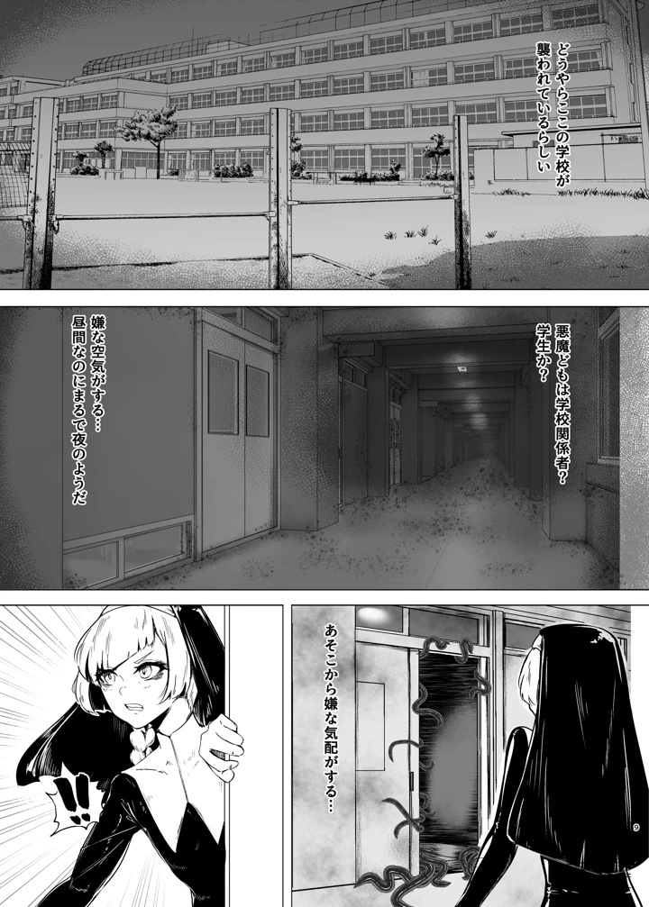 8ページ目