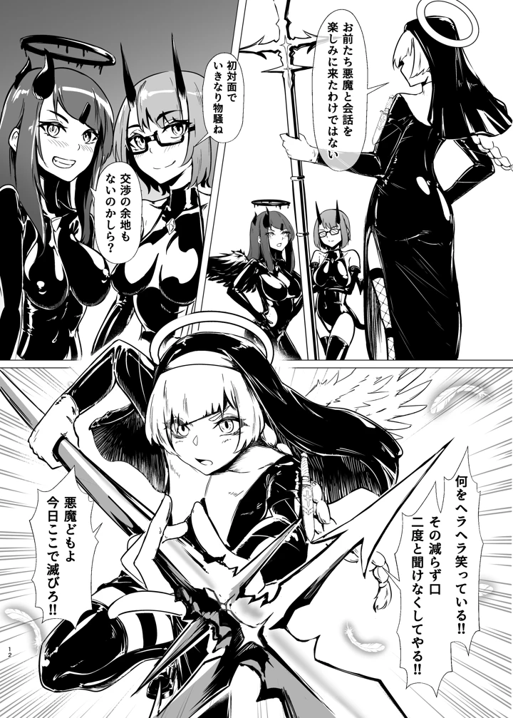 11ページ目