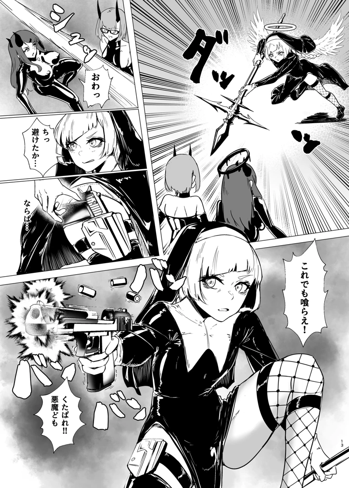 12ページ目