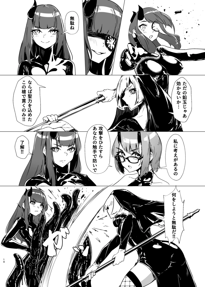 13ページ目