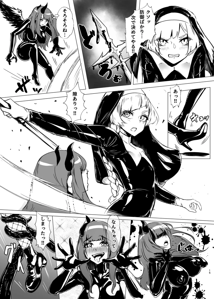 14ページ目