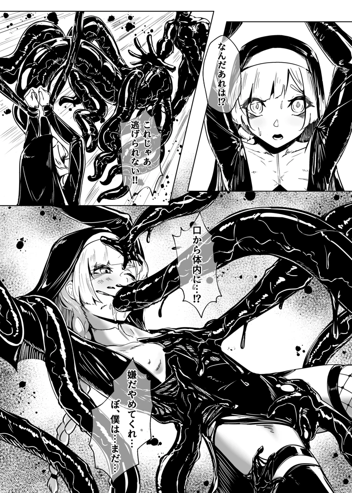 17ページ目