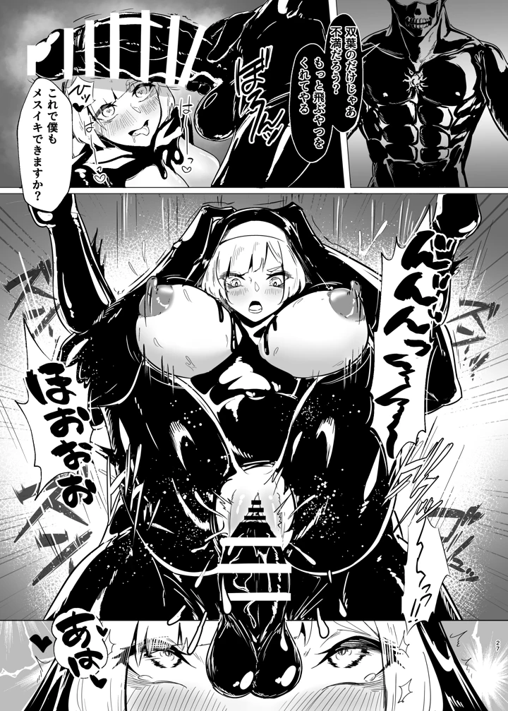 26ページ目