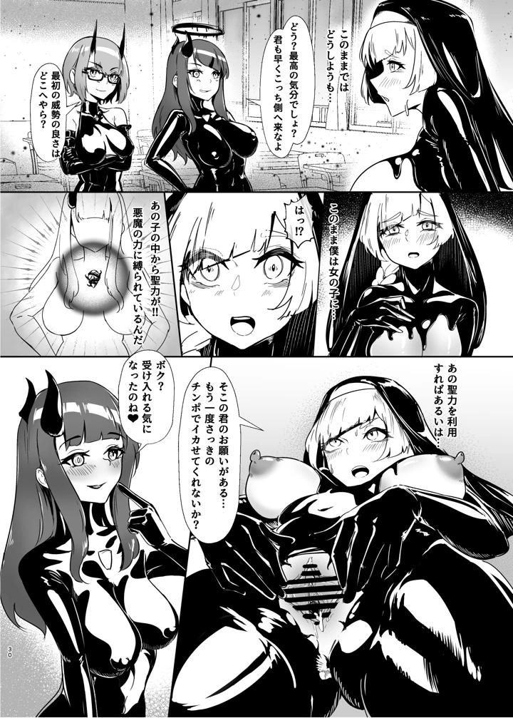 29ページ目