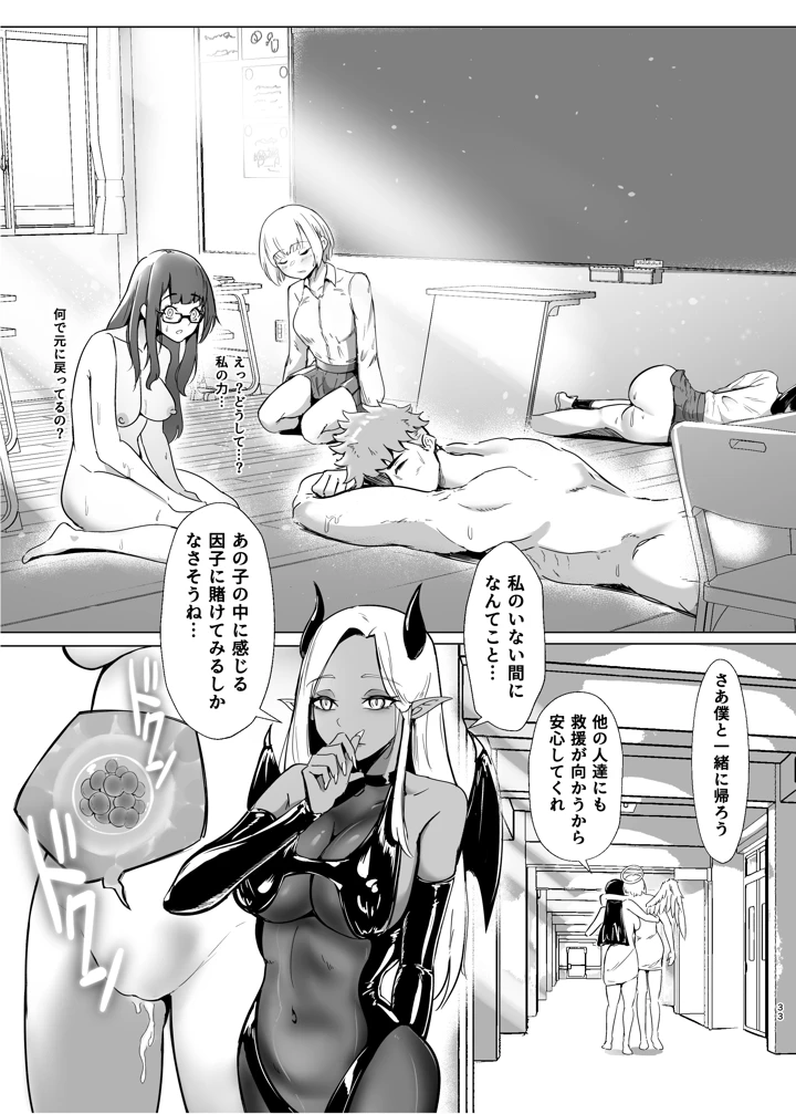 32ページ目