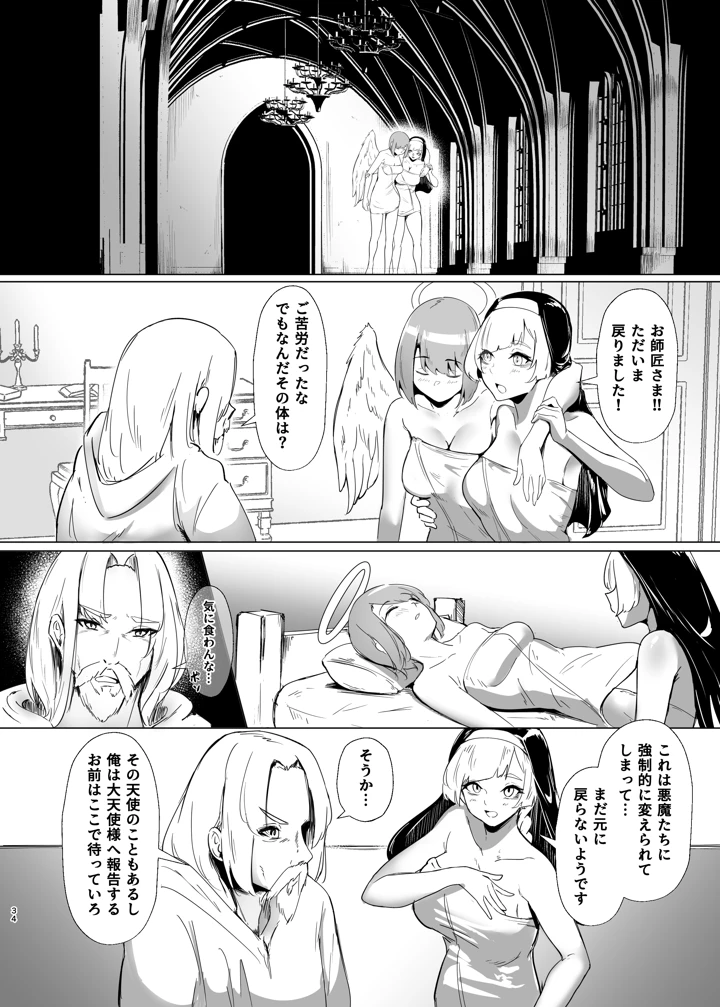 33ページ目