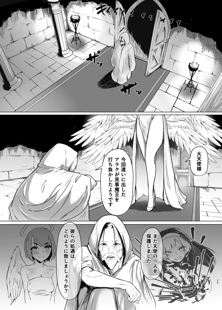 34ページ目