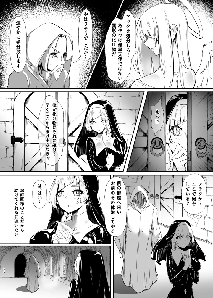 35ページ目