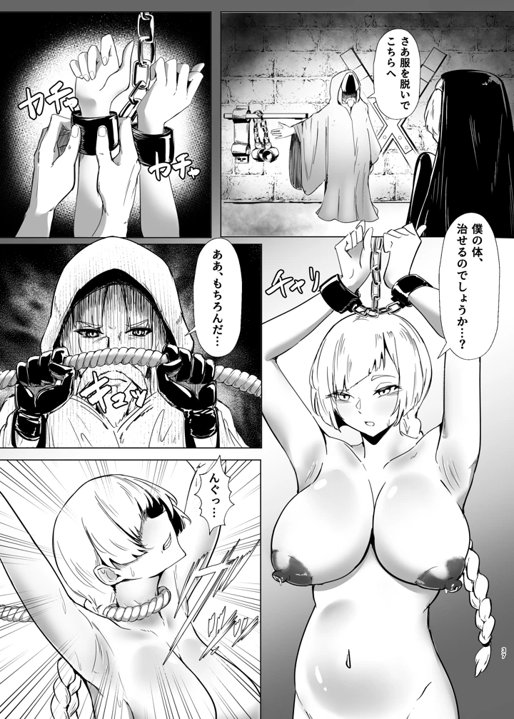 36ページ目