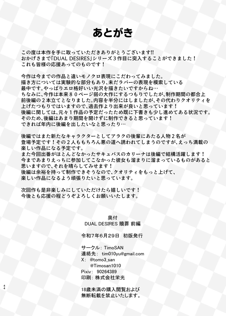 42ページ目