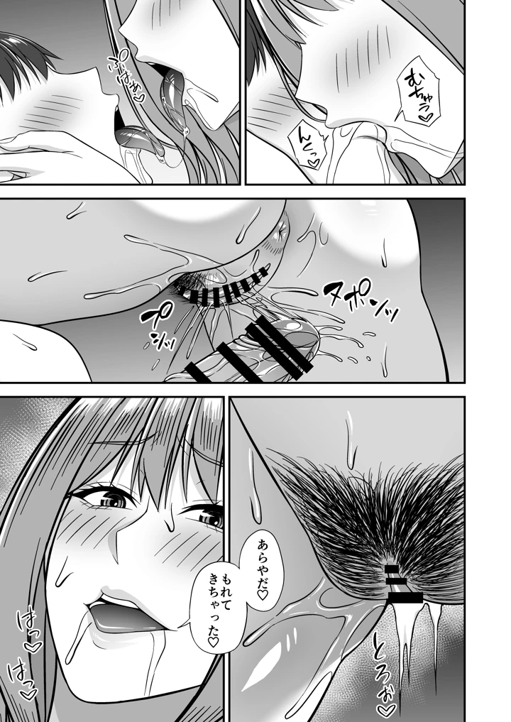 39ページ目