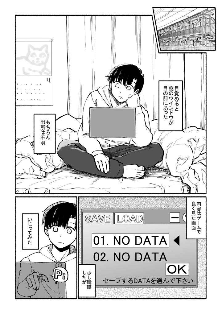 2ページ目