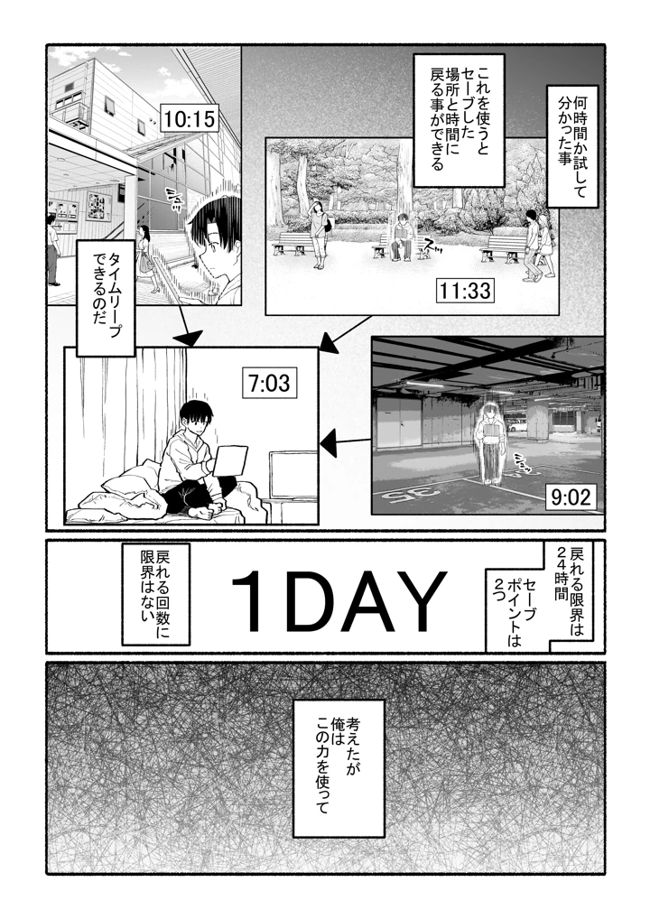 3ページ目