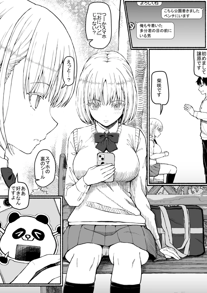 5ページ目