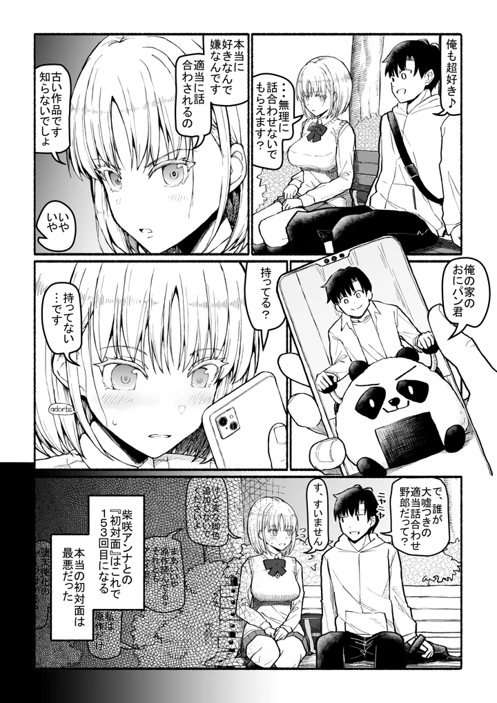 6ページ目