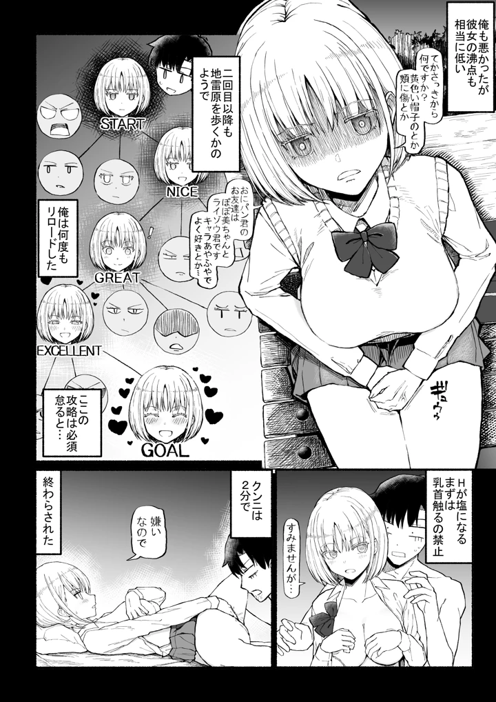7ページ目