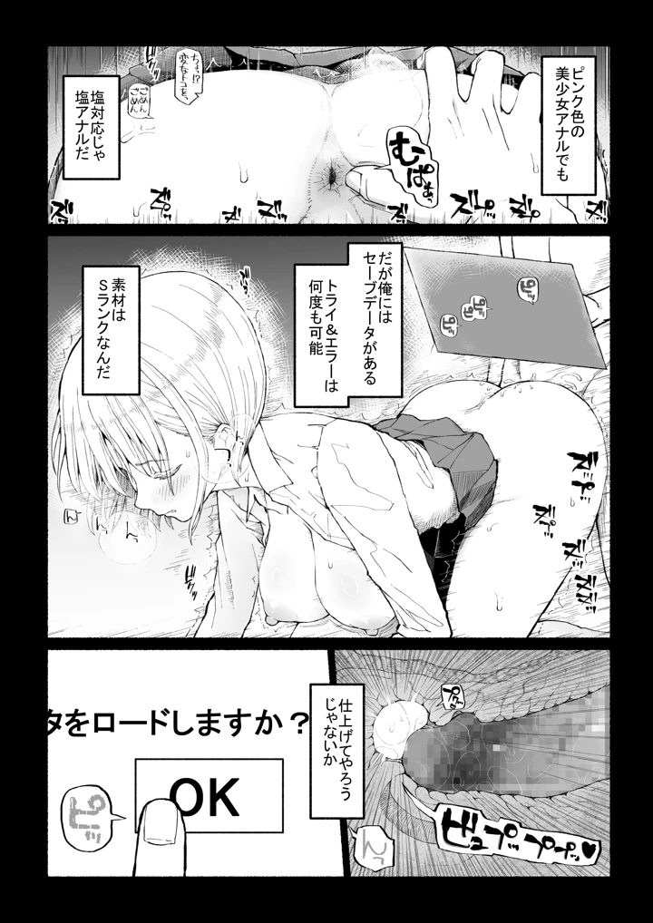 9ページ目