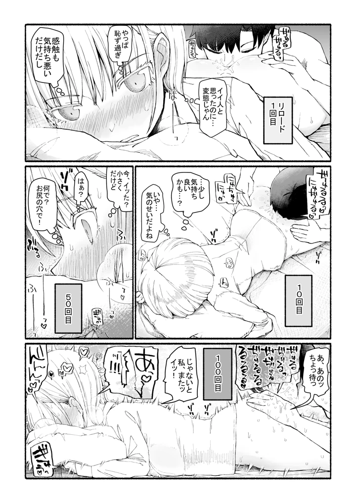 17ページ目