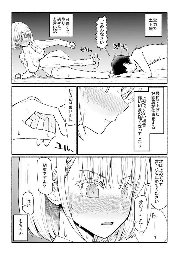 22ページ目