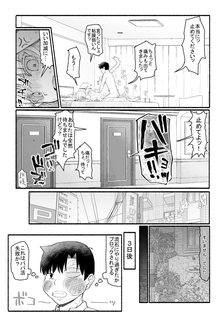 29ページ目