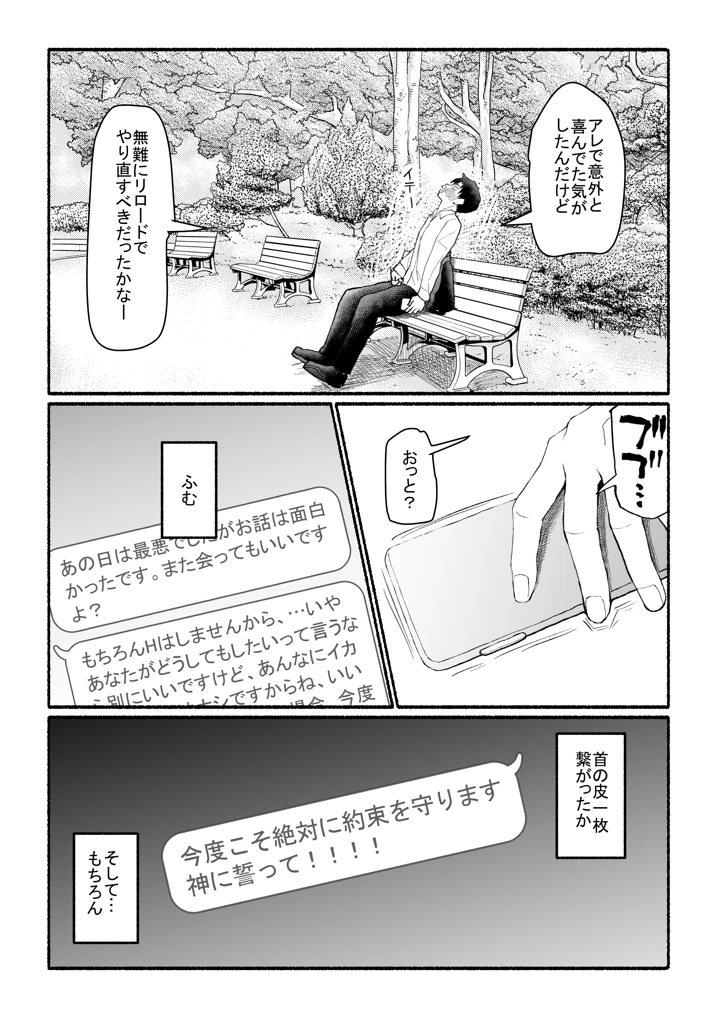 30ページ目