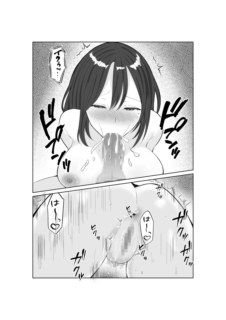 タダマン妻 35歳の人妻は、今日もまた職場のキモ男に身体を捧げる(みきこまち) 16ページ