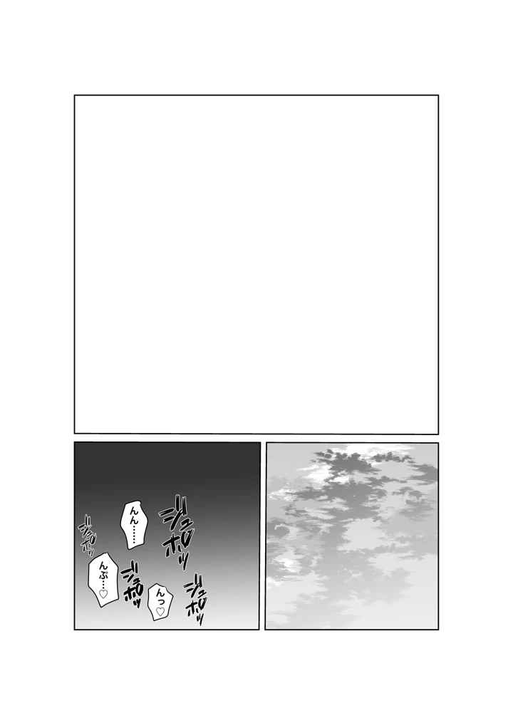 タダマン妻 35歳の人妻は、今日もまた職場のキモ男に身体を捧げる(みきこまち) 20ページ