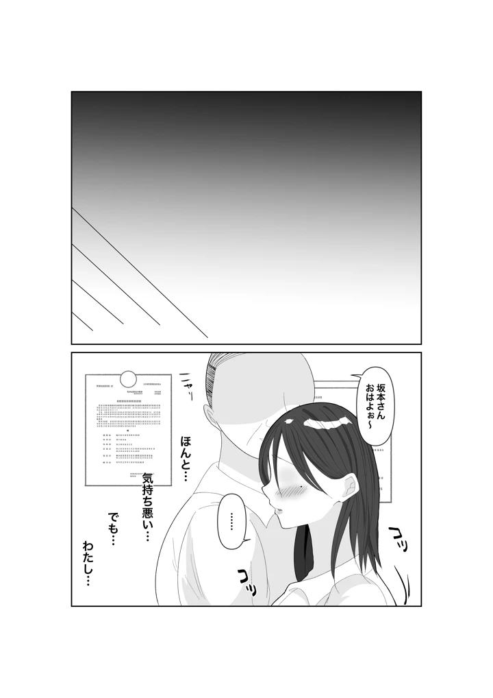 36ページ目