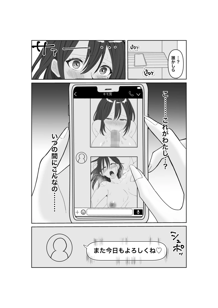 38ページ目