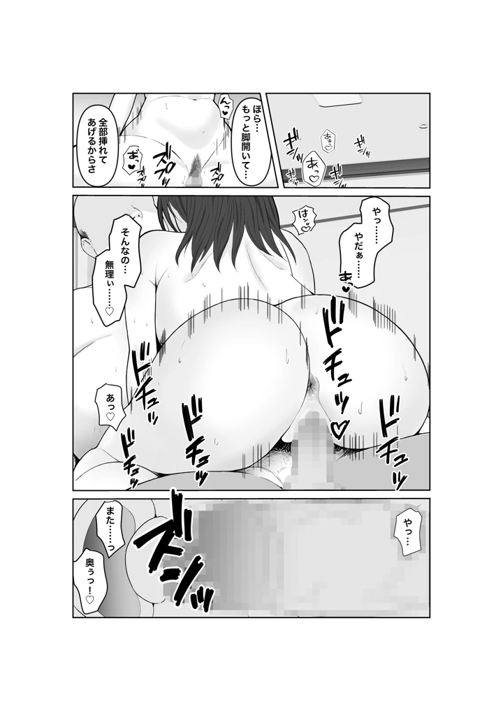 40ページ目
