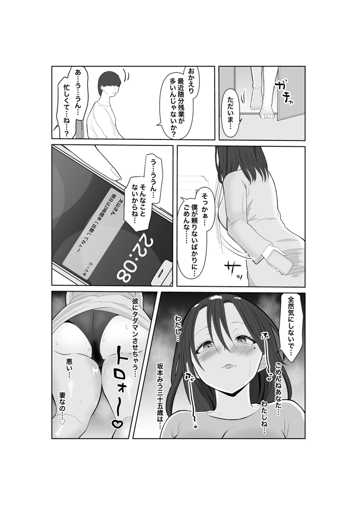 48ページ目