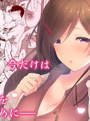 ある日間宮さんと(猫もちゃられ)
