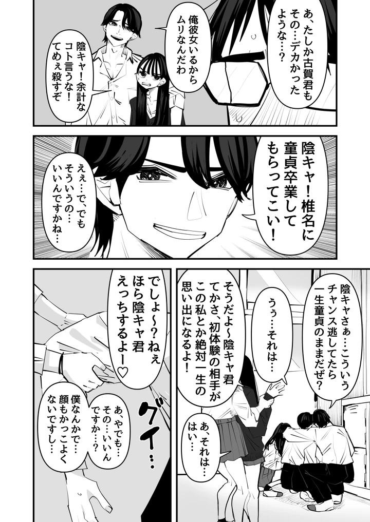 6ページ目