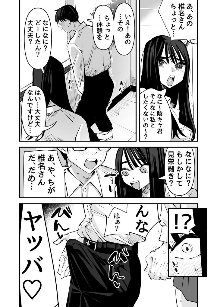 9ページ目